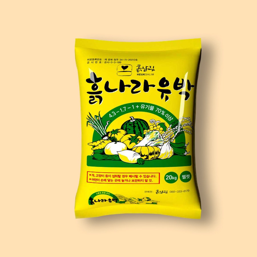 [유기질비료]흙나라유박 20kg