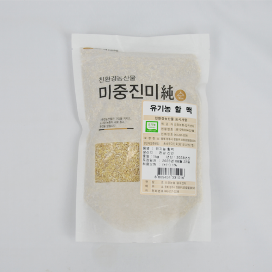 유기농 할맥(1kg)